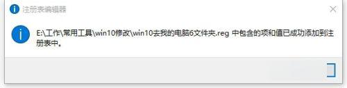 win10删除六个自带文件夹的方法_win10怎么删除六个文件夹