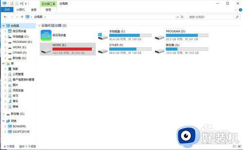 win10删除六个自带文件夹的方法_win10怎么删除六个文件夹