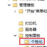 windows10锁屏怎么取消_windows10系统锁屏如何取消