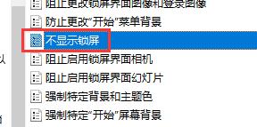 windows10锁屏怎么取消_windows10系统锁屏如何取消