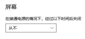 windows10锁屏怎么取消_windows10系统锁屏如何取消