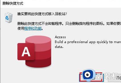 win10删除开始菜单应用的方法_win10怎么删除开始菜单的应用