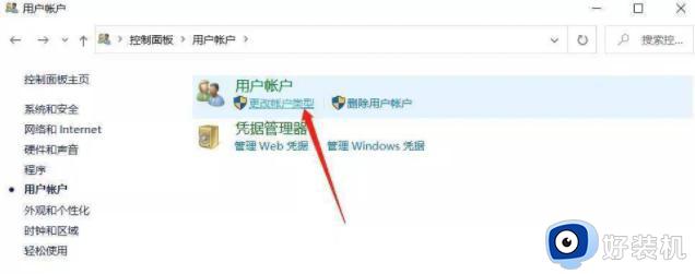 windows点击任务栏没反应为什么_快速解决windows点击任务栏没反应的方法