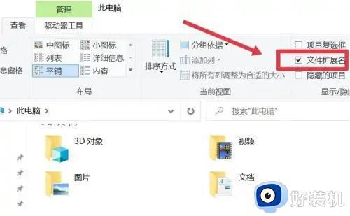 电脑windows改文件后缀怎么操作_电脑windows修改文件后缀的方法