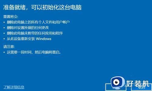 windows怎么一键还原_让windows系统一键还原的方法