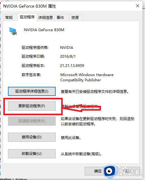 windows10驱动更新在哪设置_windows10驱动程序更新步骤