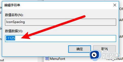 windows桌面图标间距如何调_调整windows桌面图标间距的方法