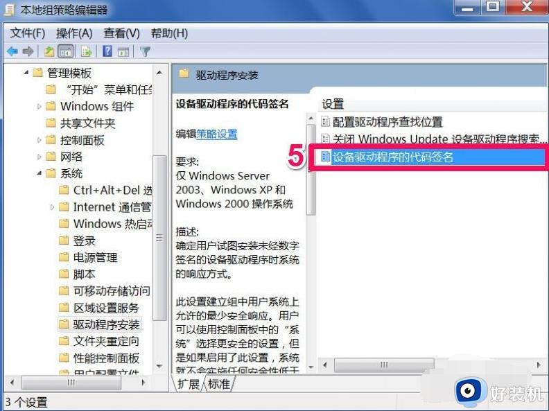 win7装不上显卡驱动怎么办_win7系统装不了显卡驱动如何解决