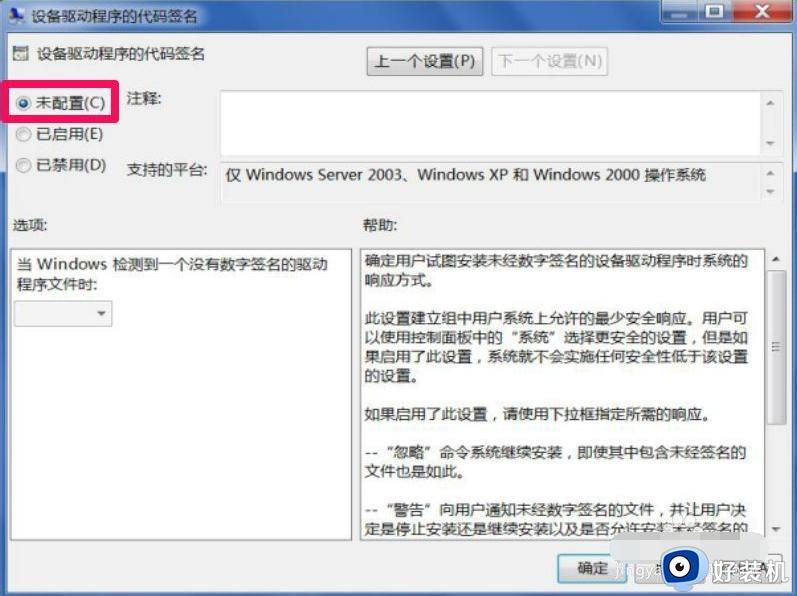 win7装不上显卡驱动怎么办_win7系统装不了显卡驱动如何解决