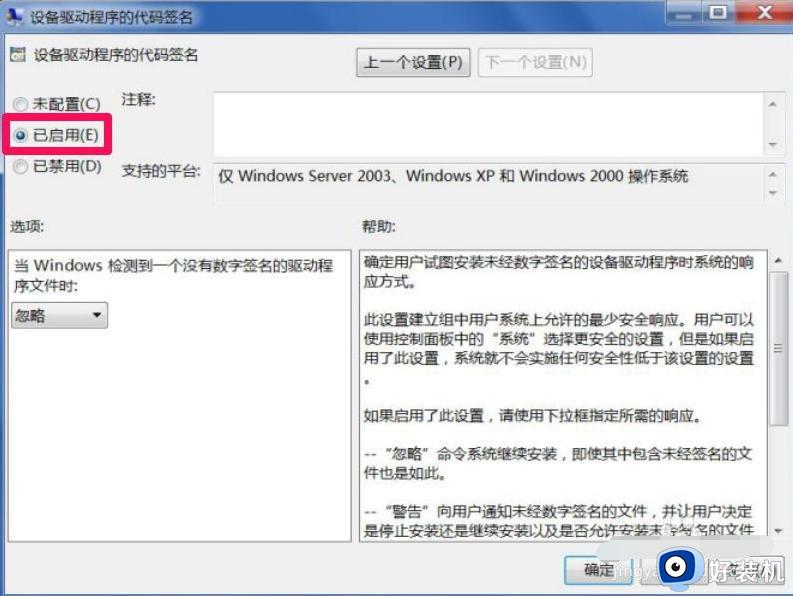 win7装不上显卡驱动怎么办_win7系统装不了显卡驱动如何解决