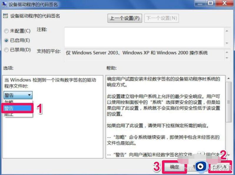 win7装不上显卡驱动怎么办_win7系统装不了显卡驱动如何解决