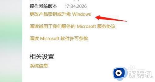 win10更改当前不可用设置的方法_win10如何修改当前不可用设置