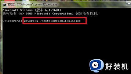 win7电源设置不能更改的解决方法_win7电源设置不能设置怎么办