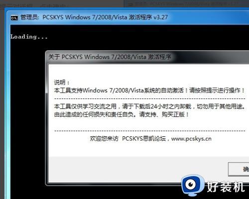 win7已激活却提示未激活的解决方法_win7已激活却弹出未激活提示怎么办