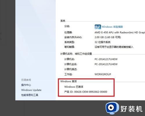 win7已激活却提示未激活的解决方法_win7已激活却弹出未激活提示怎么办