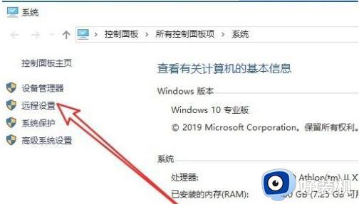 windows10远程桌面始终连不上怎么办_windows10电脑远程桌面连接不上如何修复
