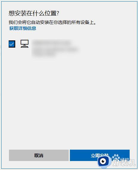 win10你已拥有此应用的解决方法_win10提示你已拥有此应用怎么办