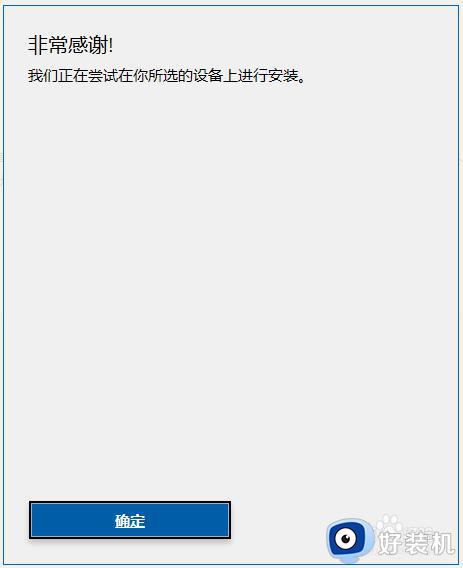 win10你已拥有此应用的解决方法_win10提示你已拥有此应用怎么办