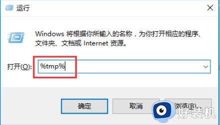 tmp文件可以删除吗_电脑桌面tmp文件怎么删除