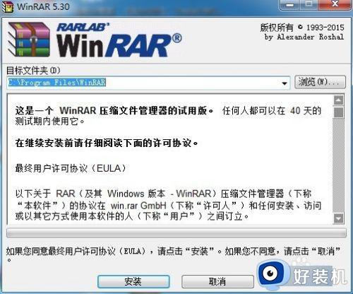 winrar官网下载还是有广告怎么回事_winrar软件总弹出广告的去除方法