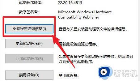 win10驱动管理在哪里打开_win10驱动管理的保存位置介绍