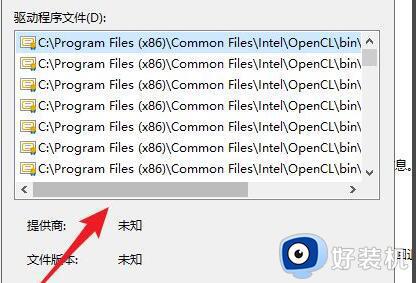 win10驱动管理在哪里打开_win10驱动管理的保存位置介绍