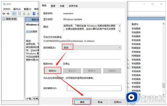 windows更新一直卡在0%怎么回事_windows更新一直停在0如何解决