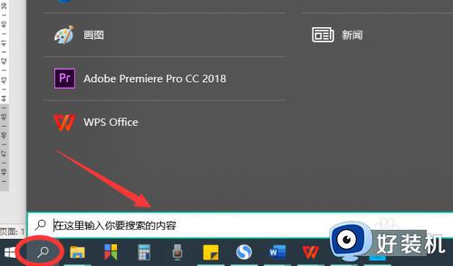 win10高级搜索在哪里_快速打开win10高级搜索的方法