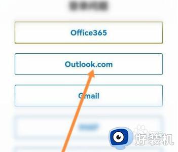 怎么改outlook邮箱密码_outlook更改邮箱密码的方法