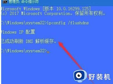 win10DNS解析失败的解决方法_win10DNS服务解析失败怎么修复