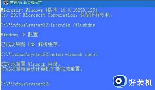 win10DNS解析失败的解决方法_win10DNS服务解析失败怎么修复