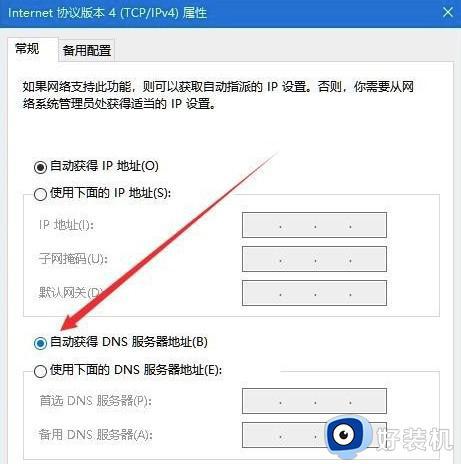 win10DNS解析失败的解决方法_win10DNS服务解析失败怎么修复