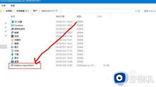 win10电池损耗报告的查看方法_win10如何查看电池报告