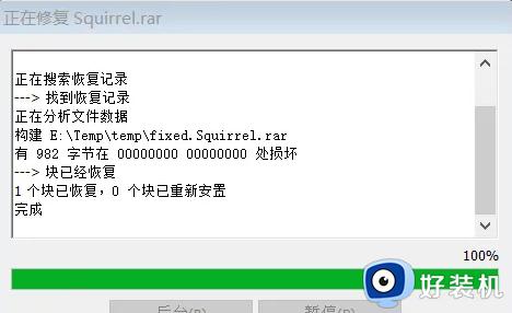 压缩文件出现winrar诊断信息怎么办_电脑压缩文件出现winrar诊断信息的解决方法