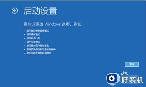 win10安全模式修复系统的方法_win10怎么用安全模式修复系统