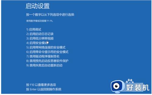 win10安全模式修复系统的方法_win10怎么用安全模式修复系统