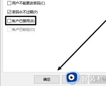 win10账户被停用的解决方法_win10账户被停用了怎么办