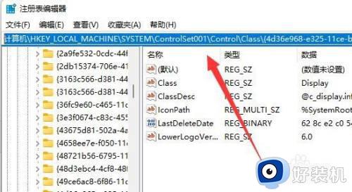 win11亮度调节消失的解决方法_win11亮度调节不见了怎么办