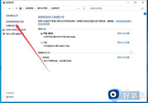 win10在什么地方可设置电源按钮功能_win10设置电源按钮功能的方法步骤