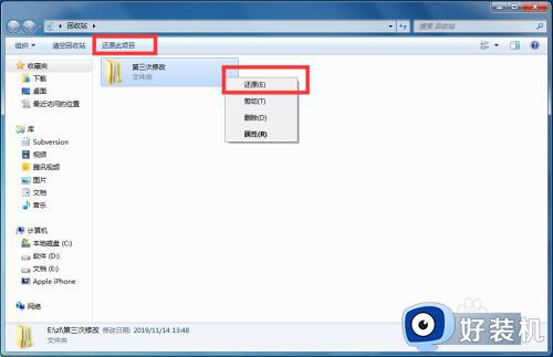 如何删除windows系统中回收站里的内容_windows系统快速清空回收站内容的方法