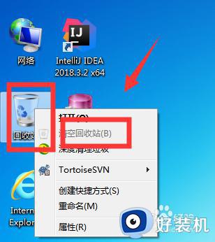 如何删除windows系统中回收站里的内容_windows系统快速清空回收站内容的方法