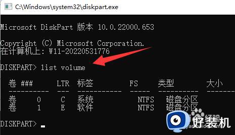 windows11怎么重新分配磁盘_win11重新分配磁盘的步骤