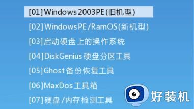 0x000000c2蓝屏代码怎么解决win7_win7出现蓝屏代码0x000000C2解决方法