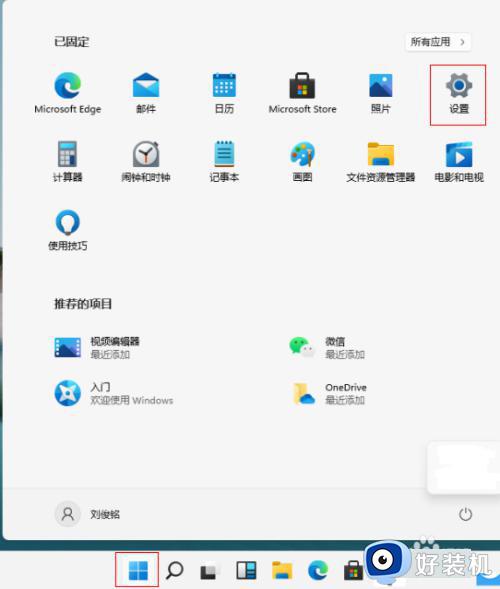 win11无法打开图片的解决方法_win11打不开图片怎么办