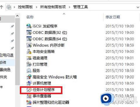 windows在哪里设置关机时间_详解windows设置关机时间的方法