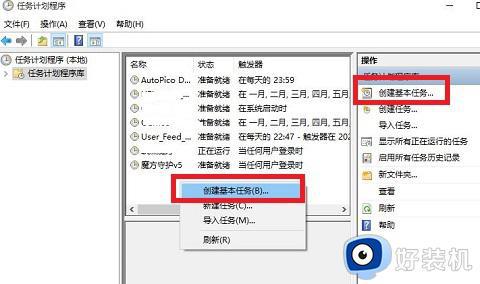 windows在哪里设置关机时间_详解windows设置关机时间的方法