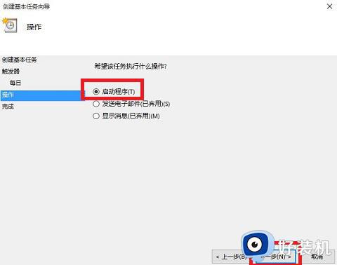 windows在哪里设置关机时间_详解windows设置关机时间的方法