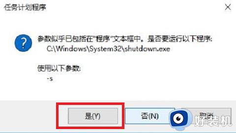 windows在哪里设置关机时间_详解windows设置关机时间的方法