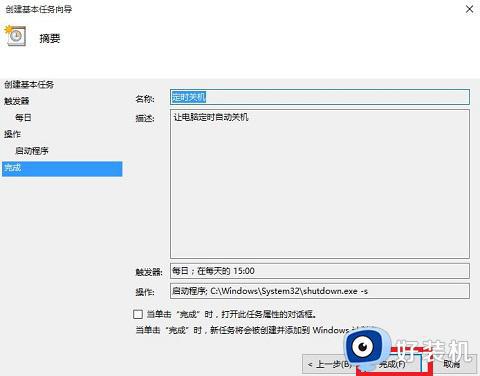 windows在哪里设置关机时间_详解windows设置关机时间的方法