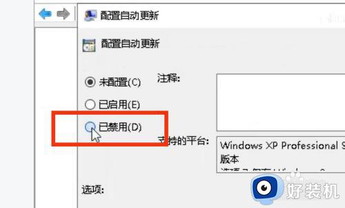 怎么屏蔽windows更新_如何关闭电脑自动更新系统